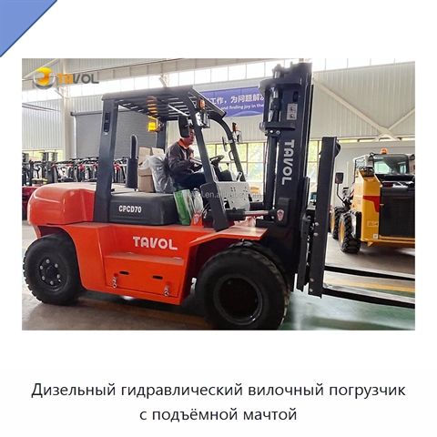 Дизельный гидравлический вилочный погрузчик с подъёмной мачтой