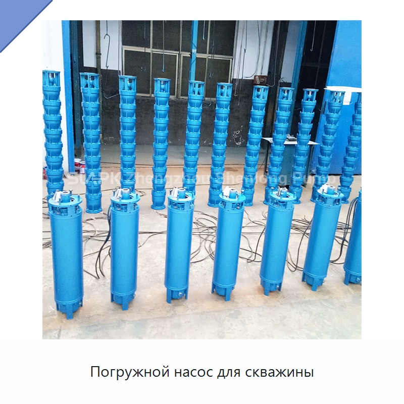 Погружной насос для скважины — Насосы