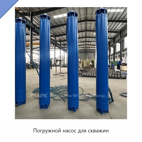 Погружной насос для скважин