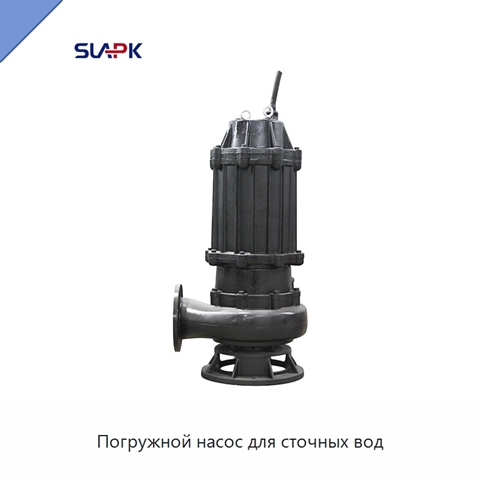 Погружной насос для сточных вод