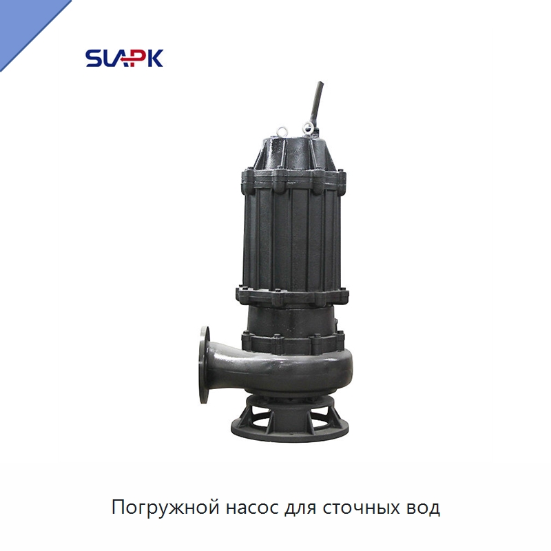 Погружной насос для сточных вод — Насосы