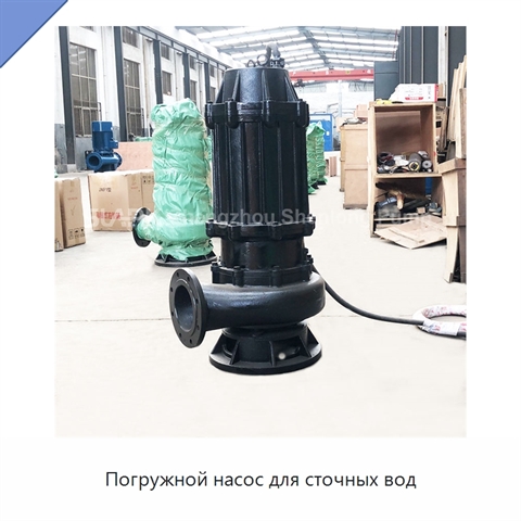 Погружной насос для сточных вод