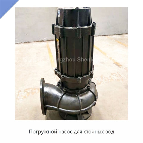 Погружной насос для сточных вод