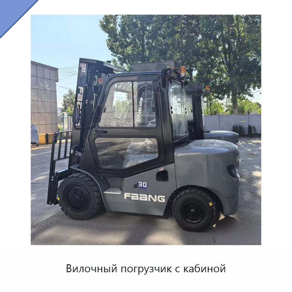 Вилочный погрузчик с кабиной — Вилочные погрузчики