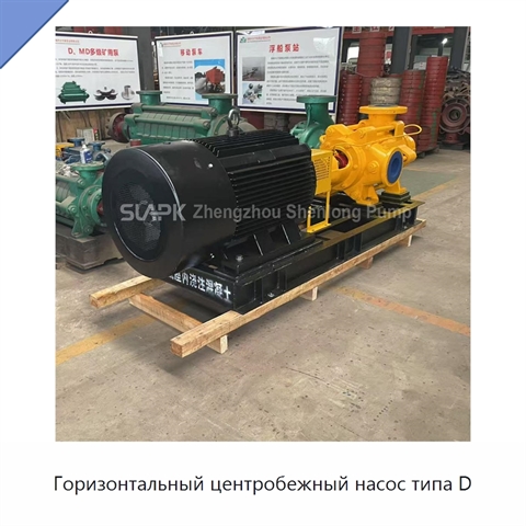 Горизонтальный центробежный насос типа D