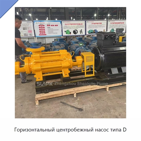 Горизонтальный центробежный насос типа D