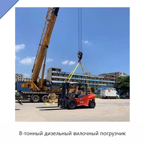8-тонный дизельный вилочный погрузчик