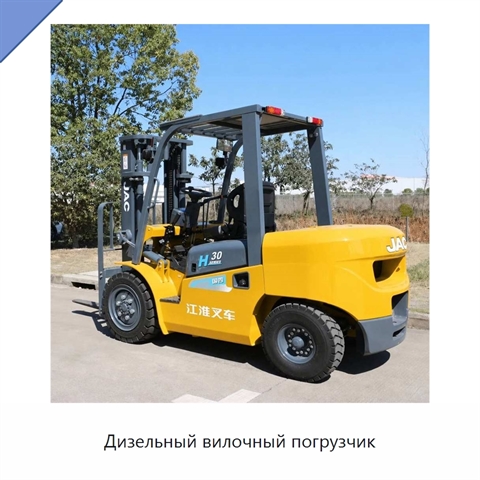 Дизельный вилочный погрузчик