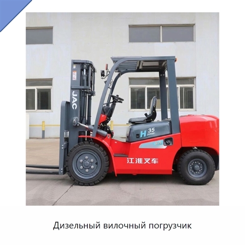 Дизельный вилочный погрузчик