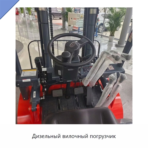Дизельный вилочный погрузчик