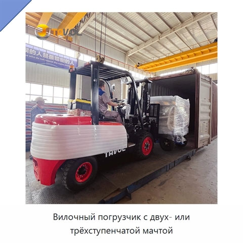 Вилочный погрузчик с двух- или трёхступенчатой мачтой