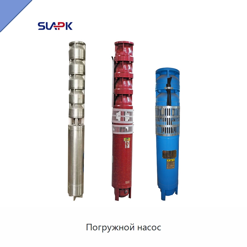 Погружной насос — Насосы