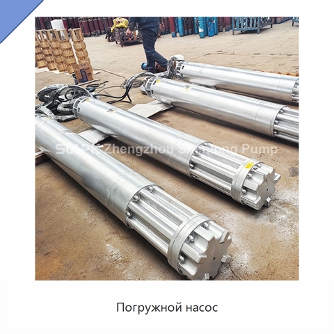 Погружной насос