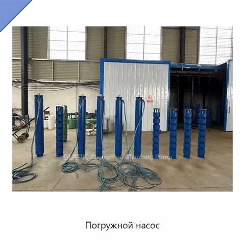 Погружной насос