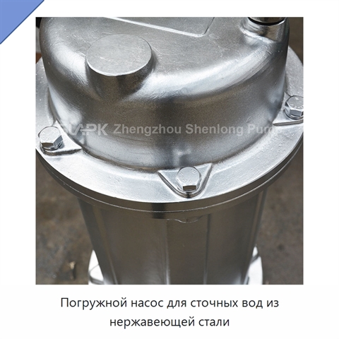 Погружной насос для сточных вод из нержавеющей стали