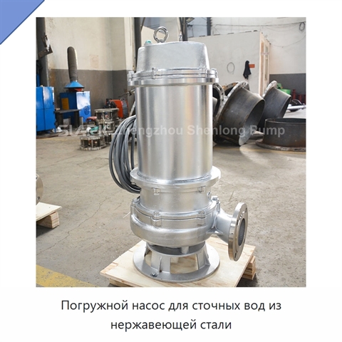 Погружной насос для сточных вод из нержавеющей стали
