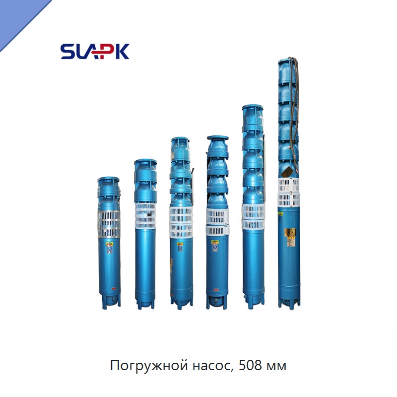 Погружной насос, 508 мм — Насосы