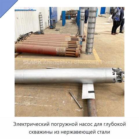 Электрический погружной насос для глубокой скважины из нержавеющей стали