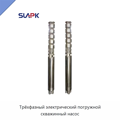 Трёхфазный электрический погружной скважинный насос