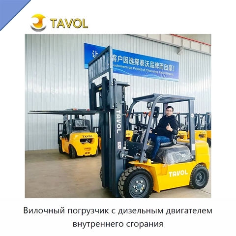 Вилочный погрузчик с дизельным двигателем внутреннего сгорания