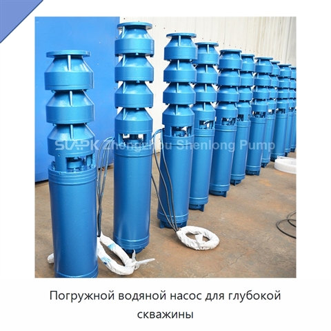 Погружной водяной насос для глубокой скважины