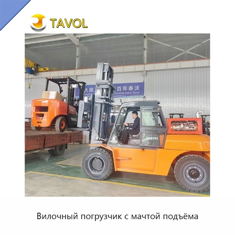 Вилочный погрузчик с мачтой подъёма