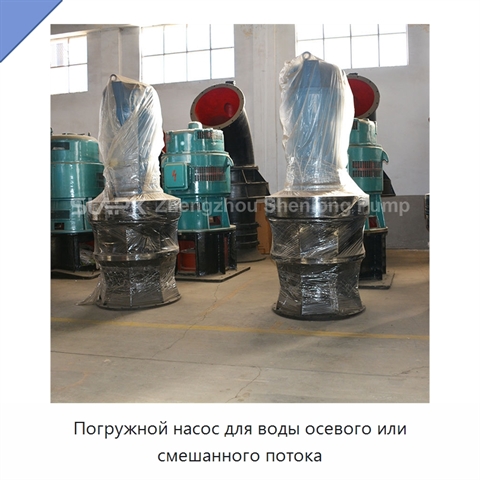 Погружной насос для воды осевого или смешанного потока