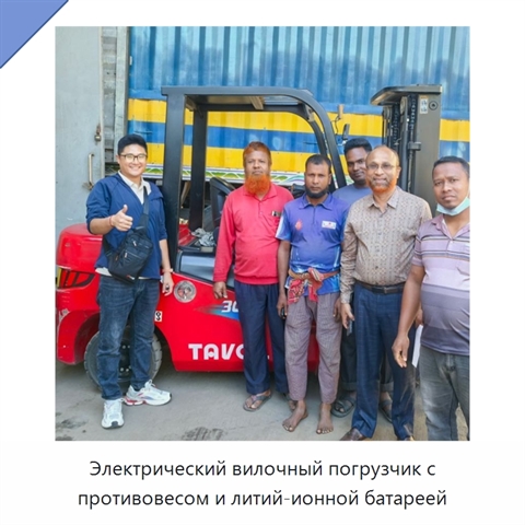 Электрический вилочный погрузчик с противовесом и литий-ионной батареей
