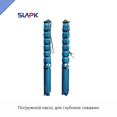 Погружной насос для глубоких скважин