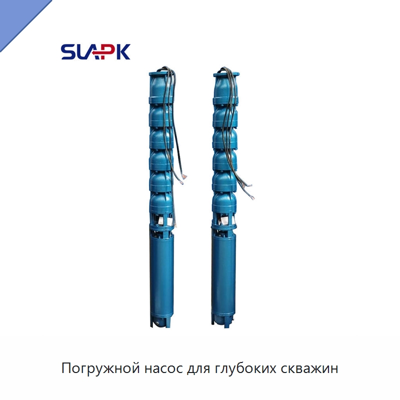 Погружной насос для глубоких скважин — Насосы