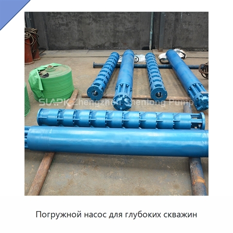 Погружной насос для глубоких скважин