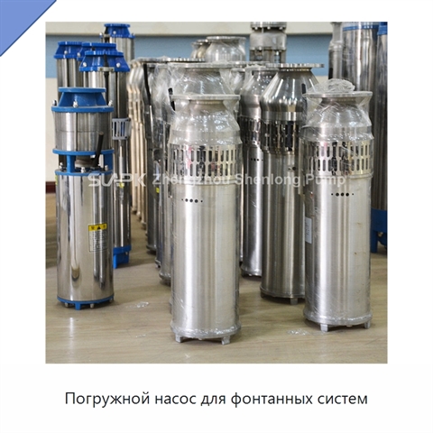 Погружной насос для фонтанных систем