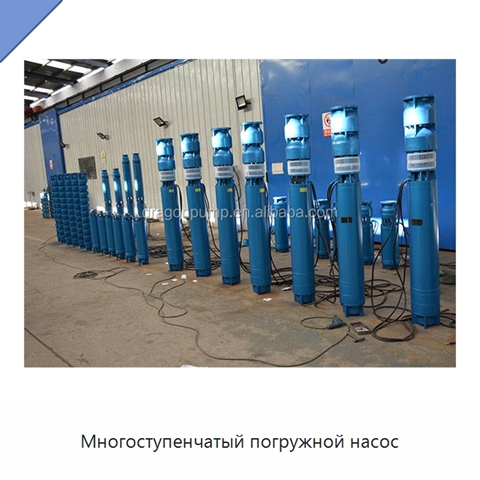 Многоступенчатый погружной насос