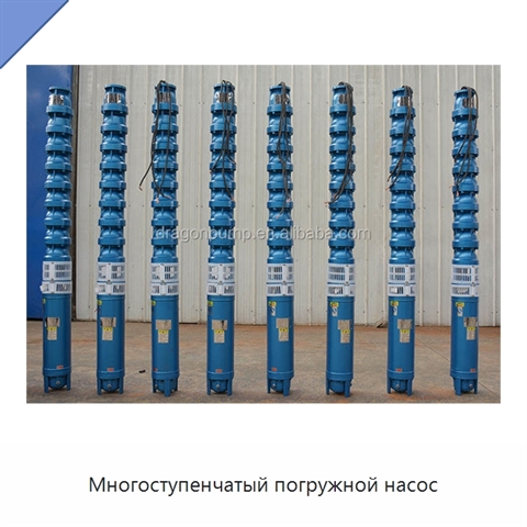 Многоступенчатый погружной насос