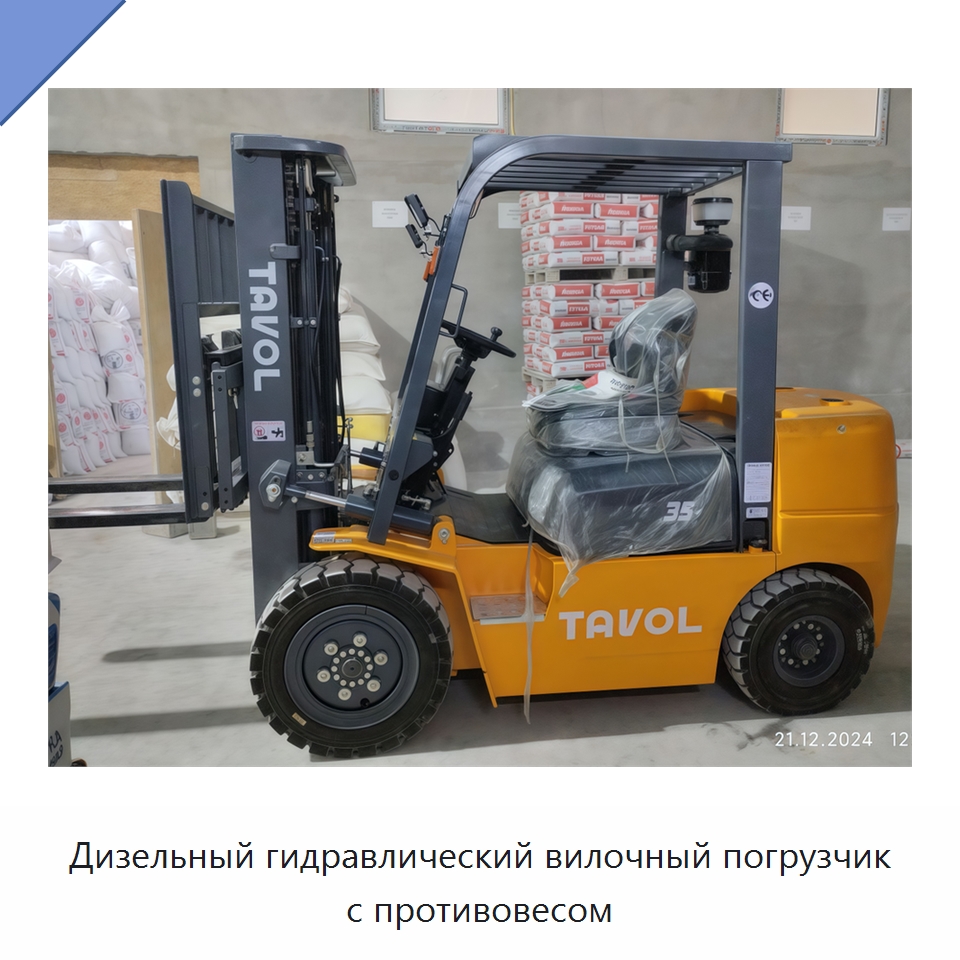 Дизельный гидравлический вилочный погрузчик с противовесом — Вилочные погрузчики