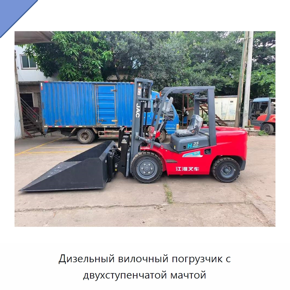 Дизельный вилочный погрузчик с двухступенчатой мачтой — Вилочные погрузчики