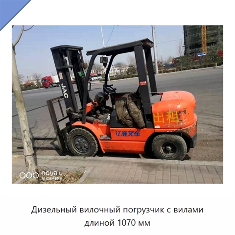 Дизельный вилочный погрузчик с вилами длиной 1070 мм