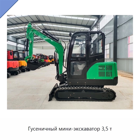 Гусеничный мини-экскаватор 3,5 т