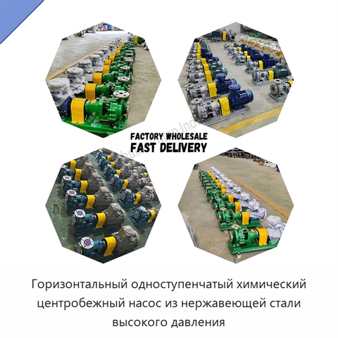 Горизонтальный одноступенчатый химический центробежный насос из нержавеющей стали высокого давления