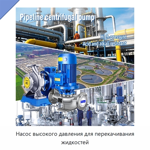 Насос высокого давления для перекачивания жидкостей