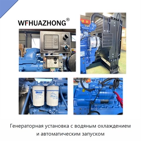 Генераторная установка с водяным охлаждением и автоматическим запуском