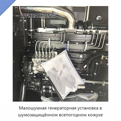 Малошумная генераторная установка в шумозащищённом всепогодном кожухе