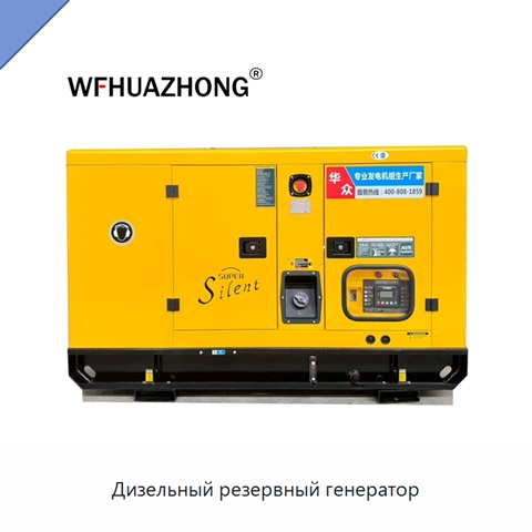Дизельный резервный генератор