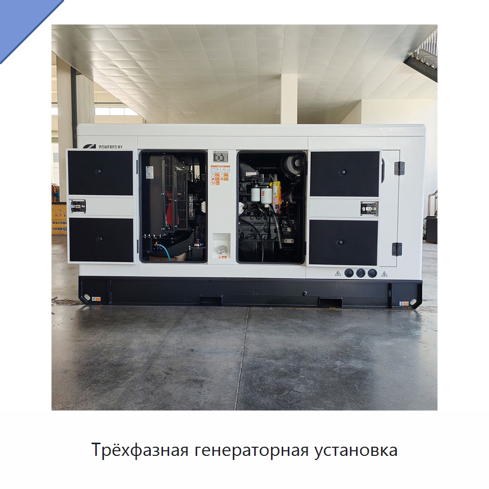Трёхфазная генераторная установка — Дизельные генераторы
