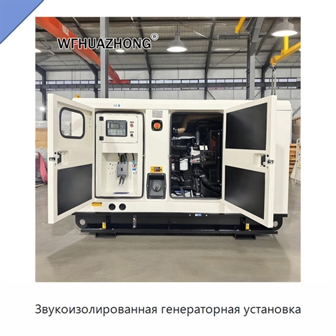 Звукоизолированная генераторная установка