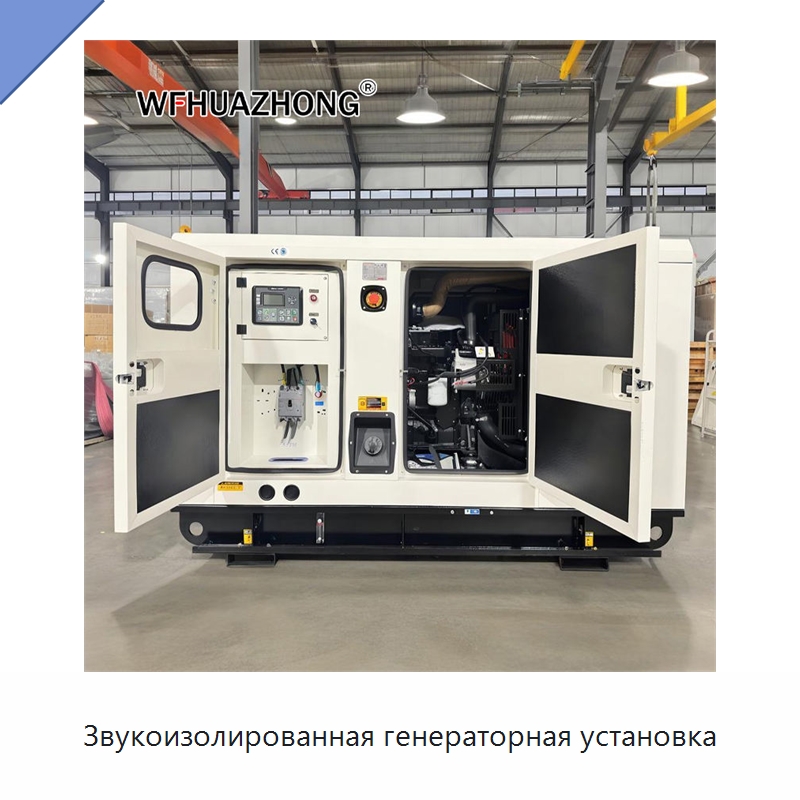 Звукоизолированная генераторная установка — Дизельные генераторы