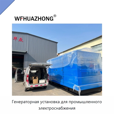 Генераторная установка для промышленного электроснабжения