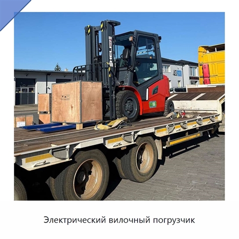 Электрический вилочный погрузчик