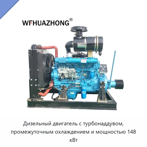 Дизельный двигатель с турбонаддувом, промежуточным охлаждением и мощностью 148 кВт