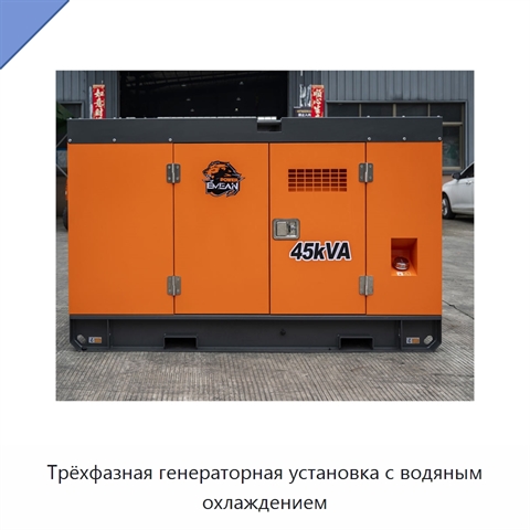 Трёхфазная генераторная установка с водяным охлаждением